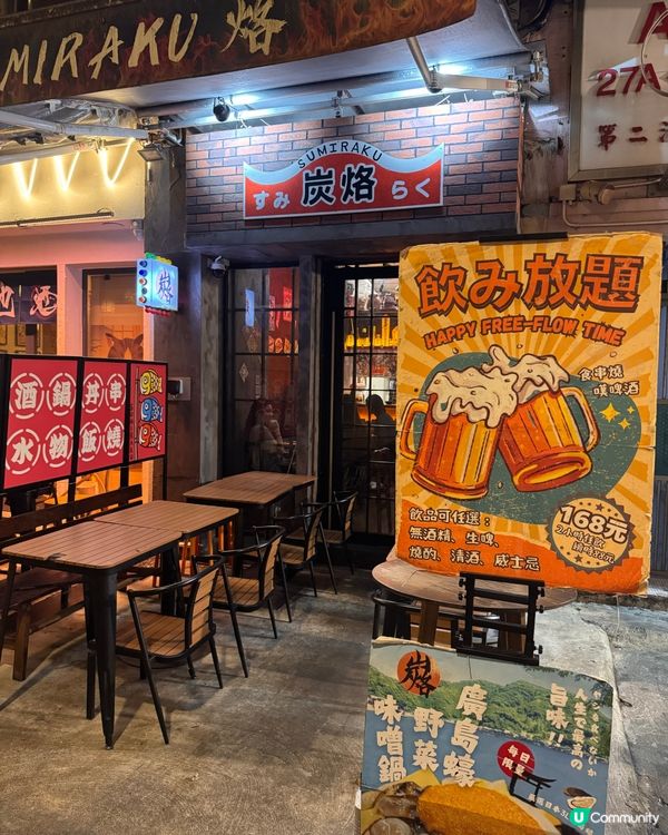 超級好食嘅居酒屋丼飯🍻🥂❤️三文魚💕💕