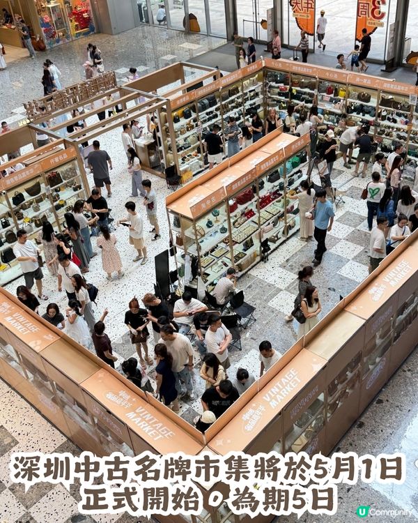 只限5日！深圳中古名牌市集5.1開始！低至3折入手Hermès、Chanel、LV！