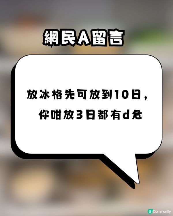 屋企人北上煮定10日「隔夜餸」塞爆雪櫃！網民狠批：根本係害死仔女                                                    