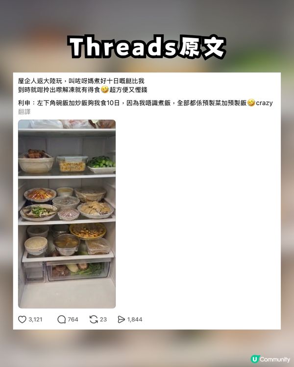 屋企人北上煮定10日「隔夜餸」塞爆雪櫃！網民狠批：根本係害死仔女                                                    