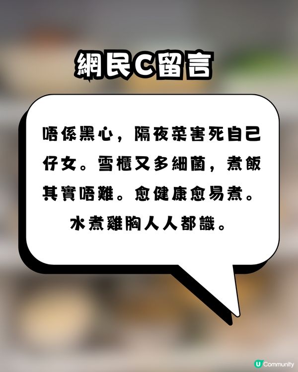 屋企人北上煮定10日「隔夜餸」塞爆雪櫃！網民狠批：根本係害死仔女                                                    