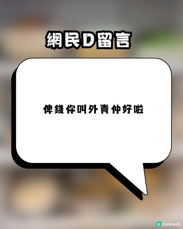 屋企人北上煮定10日「隔夜餸」塞爆雪櫃！網民狠批：根本係害死仔女                                                    