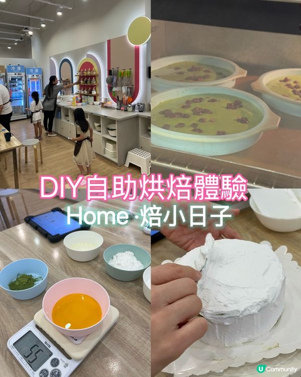 假日好去處🍰零失敗!親手整｢柚見抹茶蛋糕｣🍵🍋