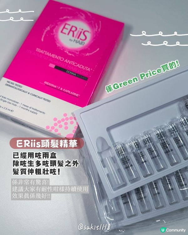 又一堆用清光產品