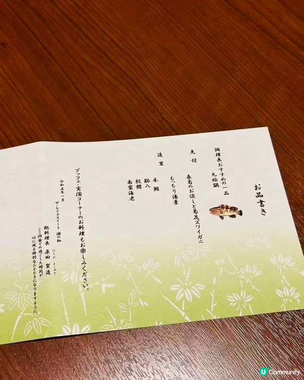 北海道溫泉酒店