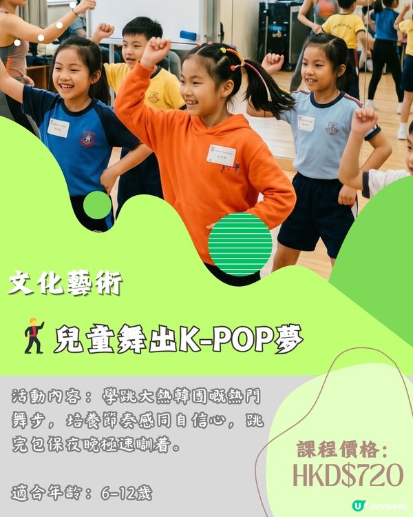 ☀️ 2026青協8大暑期活動合集 適合5-12歲/附報名連結🎒✨