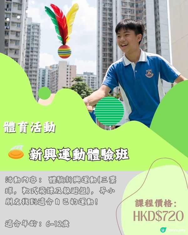 ☀️ 2026青協8大暑期活動合集 適合5-12歲/附報名連結🎒✨