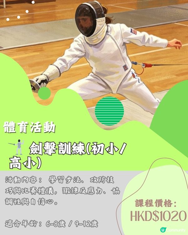 ☀️ 2026青協8大暑期活動合集 適合5-12歲/附報名連結🎒✨
