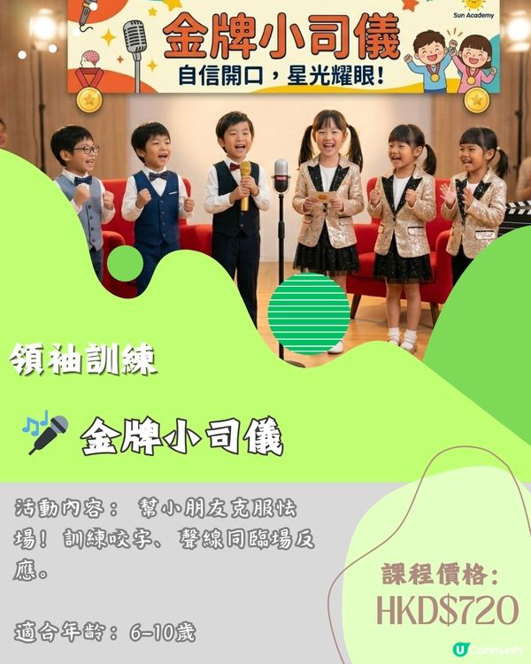 ☀️ 2026青協8大暑期活動合集 適合5-12歲/附報名連結🎒✨