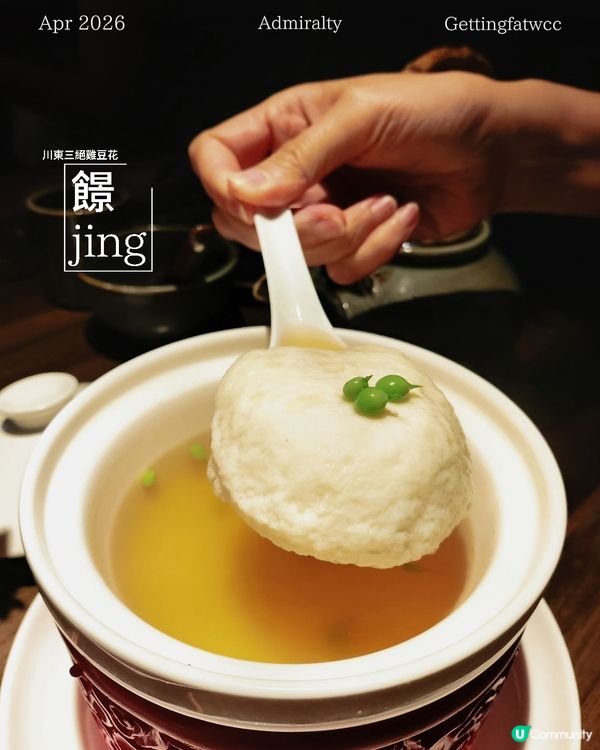 鐵鑊鑊氣⚡️太古廣場又有新嘢食！🥢