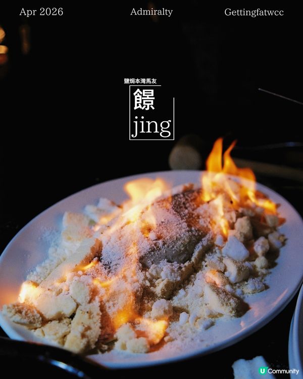 鐵鑊鑊氣⚡️太古廣場又有新嘢食！🥢