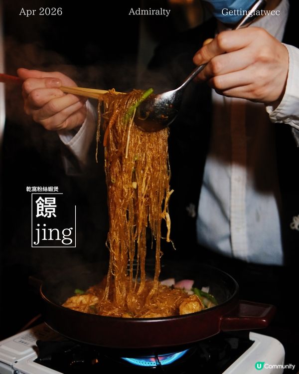 鐵鑊鑊氣⚡️太古廣場又有新嘢食！🥢