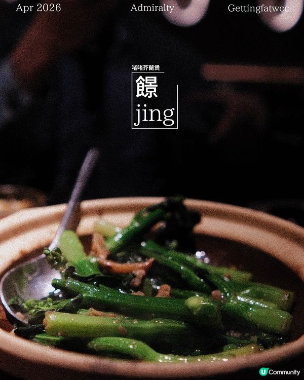 鐵鑊鑊氣⚡️太古廣場又有新嘢食！🥢