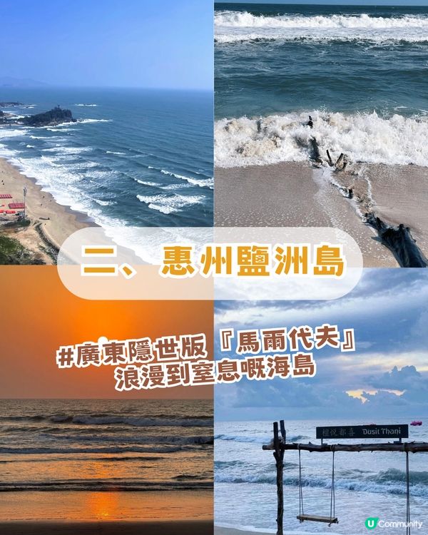 2026年五一黃金周避世4大景點！民國風古鎮/廣東版馬爾代夫