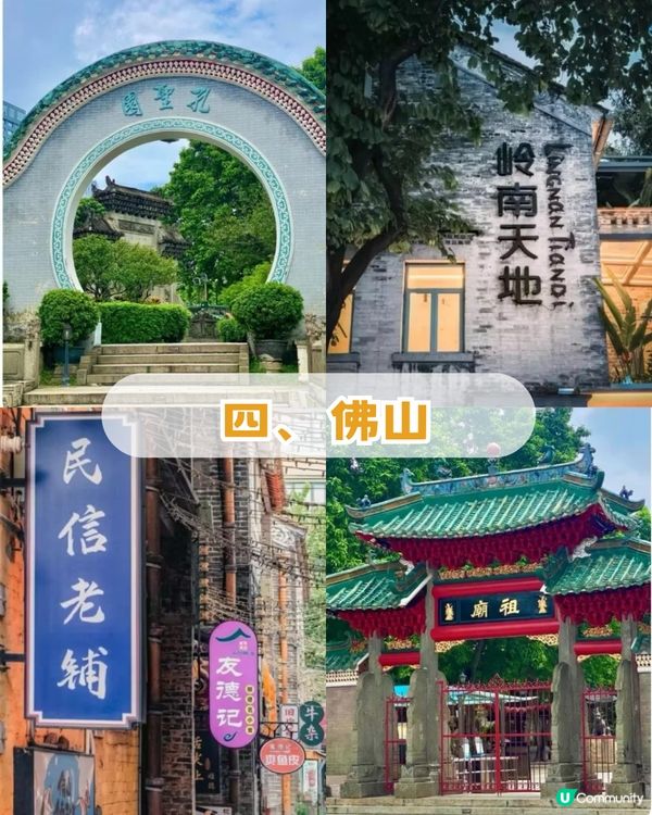 2026年五一黃金周避世4大景點！民國風古鎮/廣東版馬爾代夫