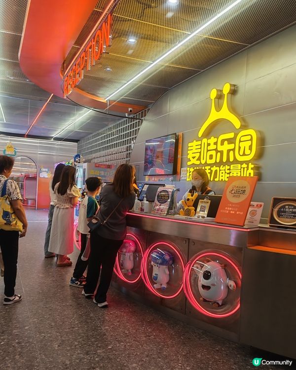 麥咭樂園🎉｜珠海室內放電之選！ 👧👦