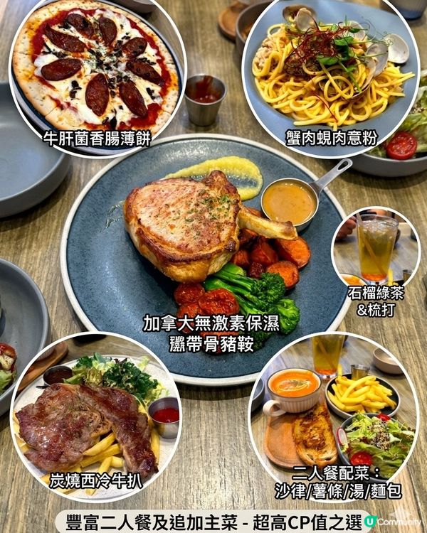 🌟二人餐超值！食到舔舔脷😋