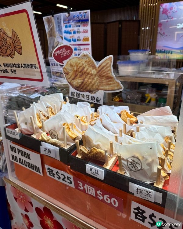 北海道麻糬燒車輪餅登場！😋🔥