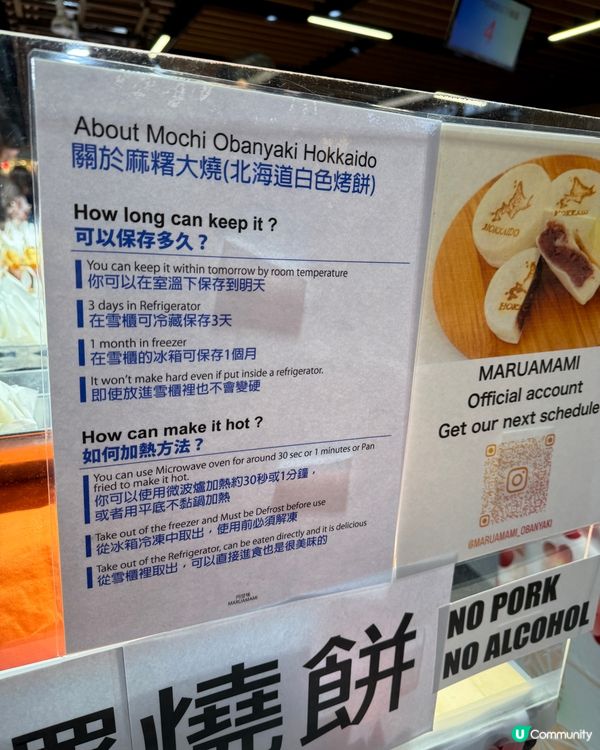 北海道麻糬燒車輪餅登場！😋🔥