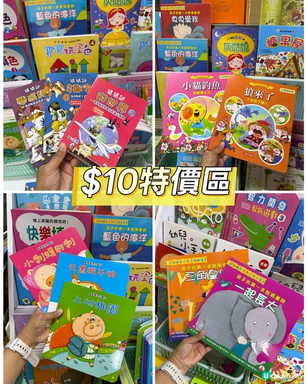 細細超開心📚蘋果樹圖書開倉