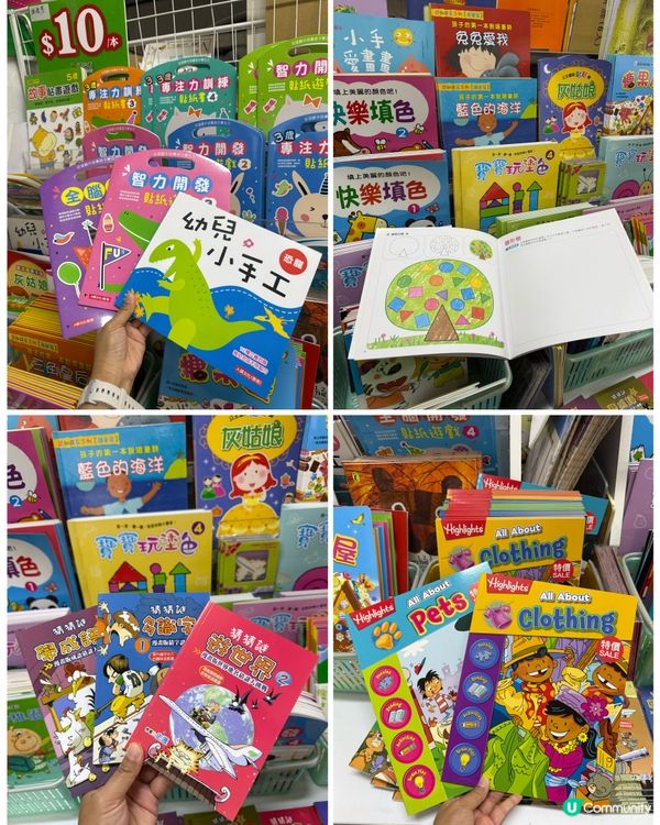 細細超開心📚蘋果樹圖書開倉