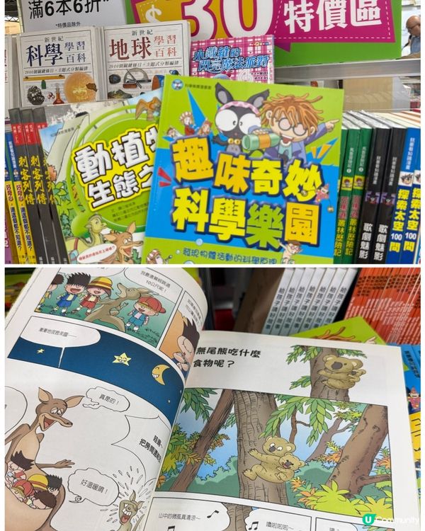 細細超開心📚蘋果樹圖書開倉
