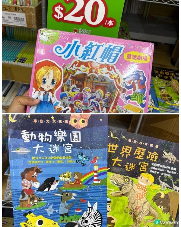 細細超開心📚蘋果樹圖書開倉