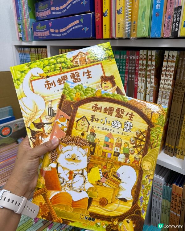 細細超開心📚蘋果樹圖書開倉