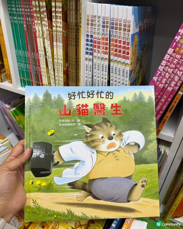細細超開心📚蘋果樹圖書開倉