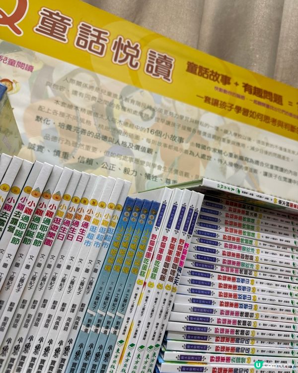 細細超開心📚蘋果樹圖書開倉