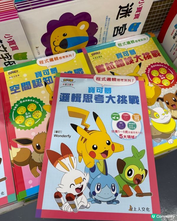 細細超開心📚蘋果樹圖書開倉