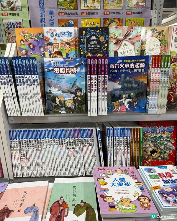 細細超開心📚蘋果樹圖書開倉