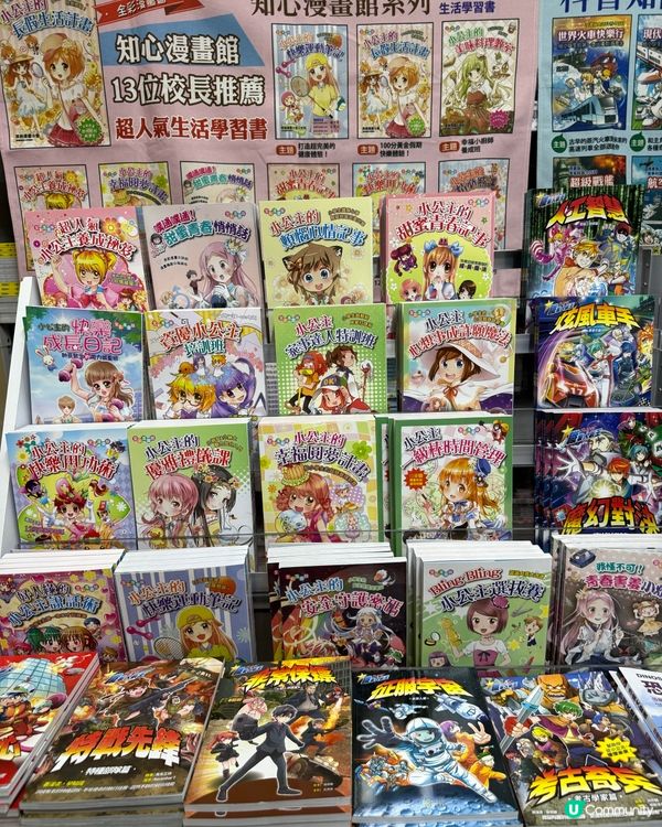 細細超開心📚蘋果樹圖書開倉