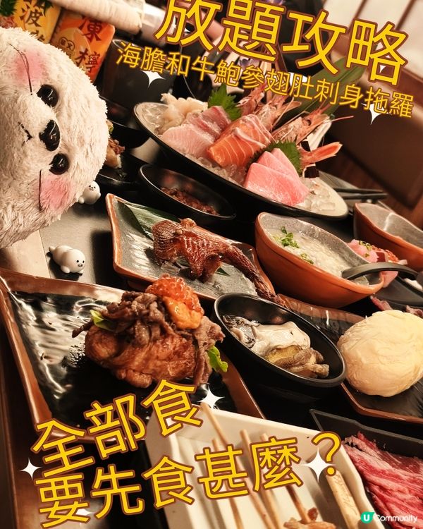 拖羅放題多羅羅🍥 - 黑木亭居酒屋