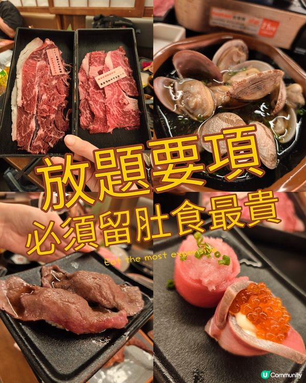 拖羅放題多羅羅🍥 - 黑木亭居酒屋