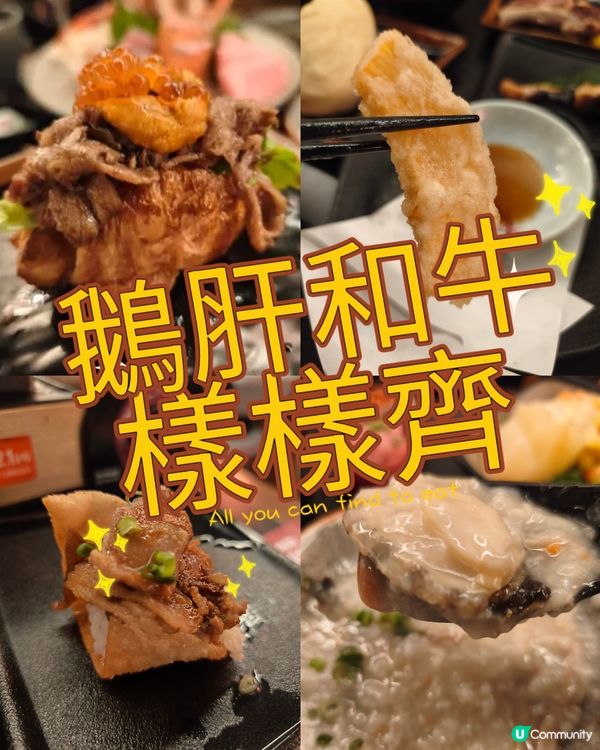 拖羅放題多羅羅🍥 - 黑木亭居酒屋