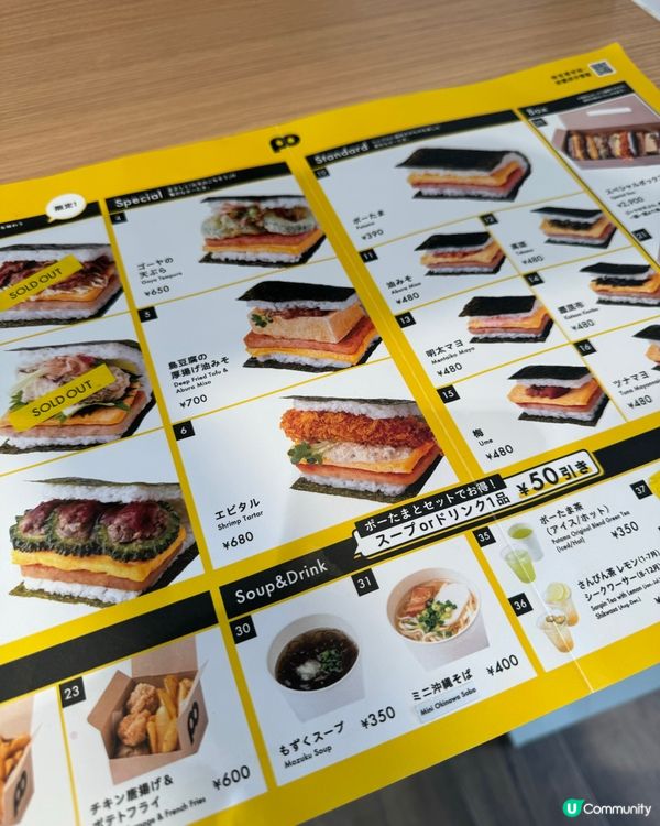 沖繩飯團雙雄，福助與PO食邊個好？