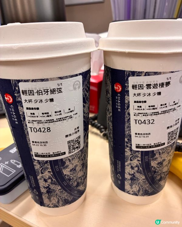 試新嘢，返工叉叉電！ ☕️