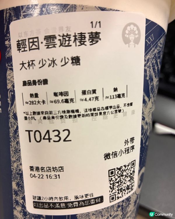 試新嘢，返工叉叉電！ ☕️