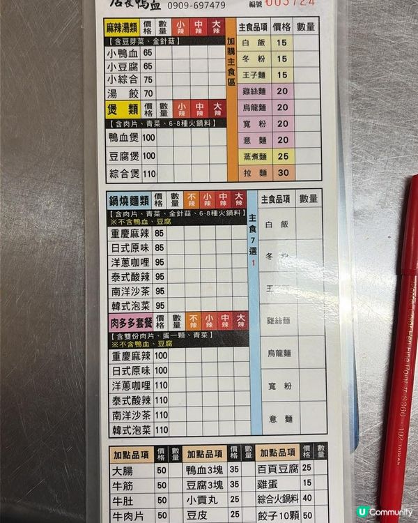 麻辣豆腐鍋