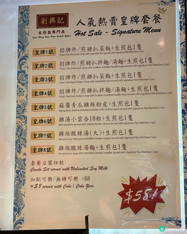 生煎包質素有保證！