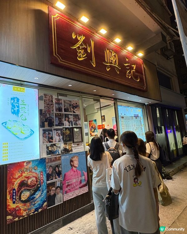 生煎包質素有保證！