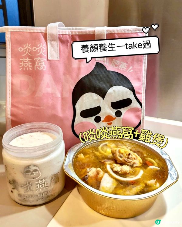 啖啖燕窩甜入心 🥰