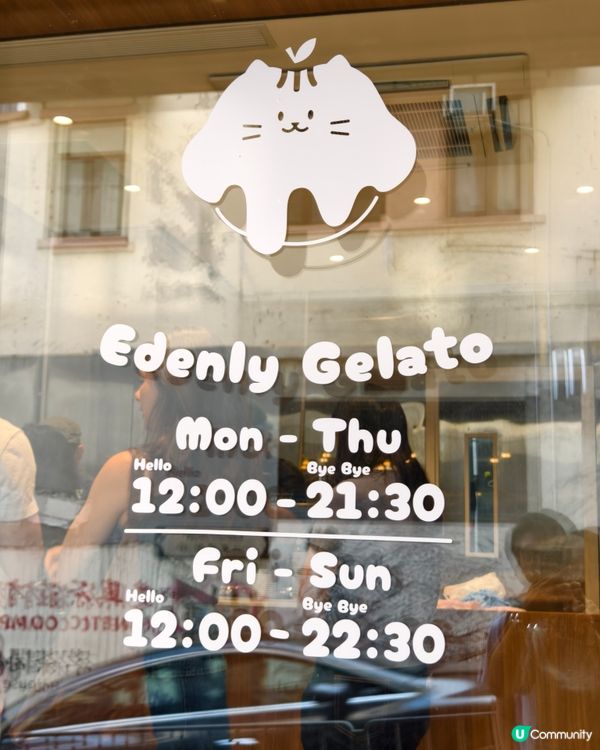 藝術級手工雪糕店