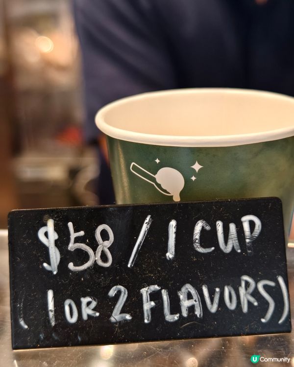 藝術級手工雪糕店