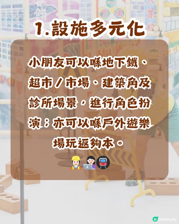 【親子好去處】100蚊喺港島玩足3個鐘？室內、戶外兼備！小朋友玩到唔捨得走？