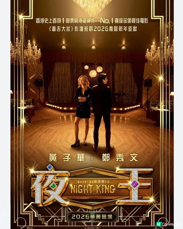425全港戲院日$30！衝喇！ 🎬🍿