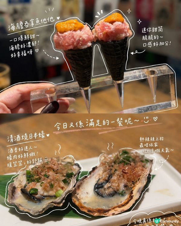 日本🇯🇵feel居酒屋，勁好傾勁好食！🤤✨
