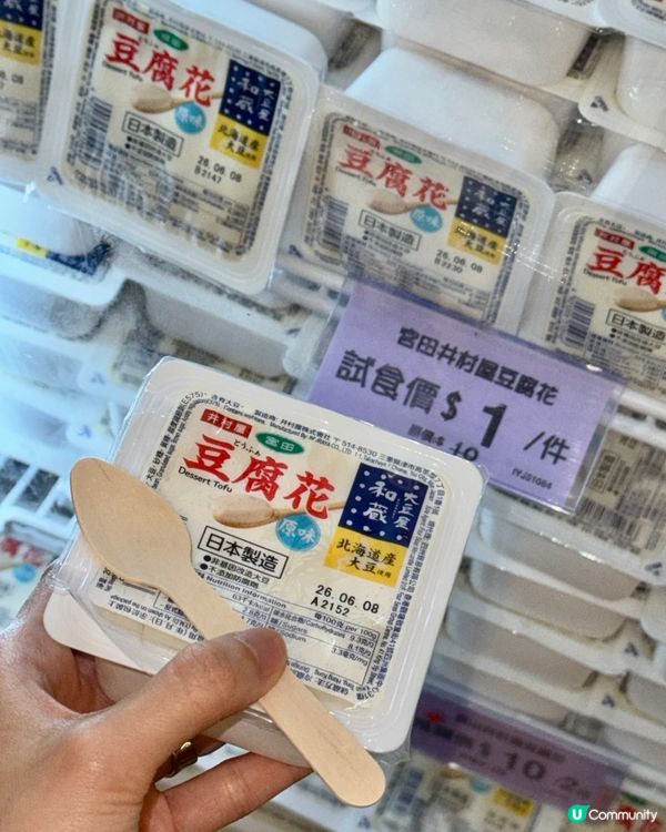 ✨1蚊雞日本豆腐花！