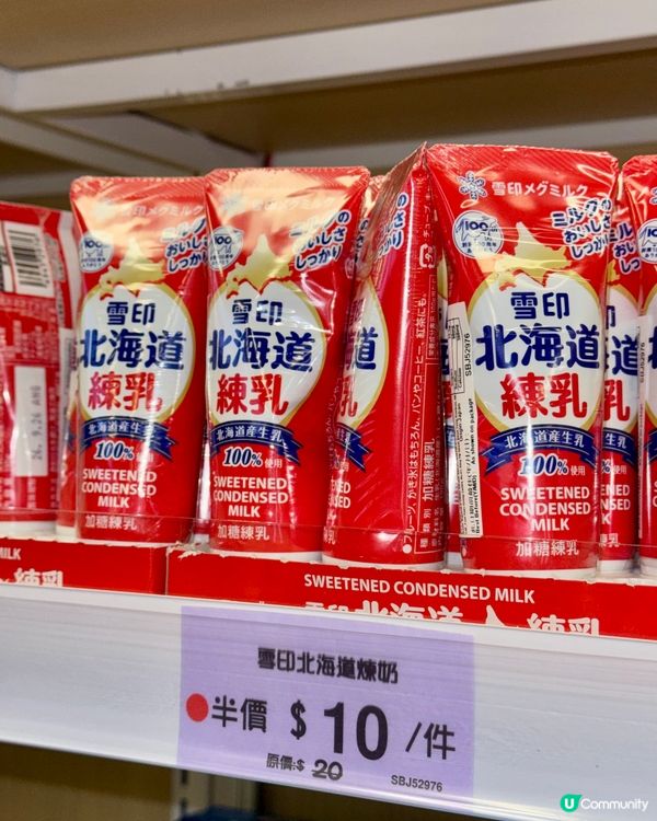 ✨1蚊雞日本豆腐花！